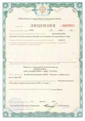 Лицензия УФСБ России по городу Москве и Московской области ГТ № 0087053 Рег.№ 27903 от 09 марта 2016 г. на проведение работ, связанных с использованием сведений, составляющих государственную тайну ...
