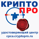 Удостоверяющий центр КриптоПро