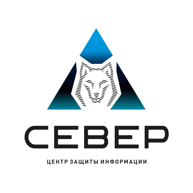 Центр защиты информации «Север»