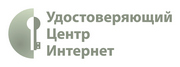 ООО "Удостоверяющий Центр Интернет"