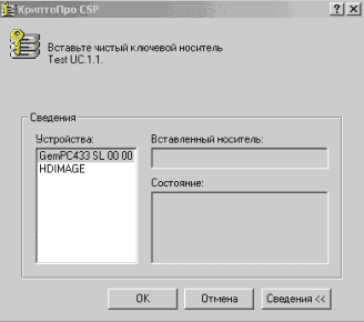 Атликс HSM - выбор ключевого носителя