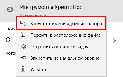 Ошибка в cryptmsgopentoencode параметр задан неверно 80070057