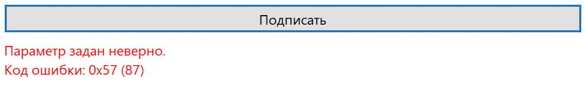 Параметры задано неверно