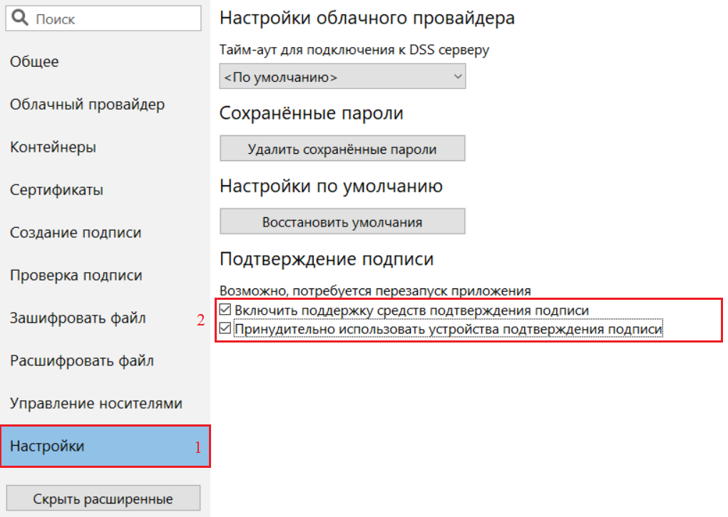 Параметры задано неверно. Ошибка при подписании электронной подписи. Bfsvc Error: 0x57: параметр задан неверно.. Сертификат электронной подписи адрес сервера авторизации.