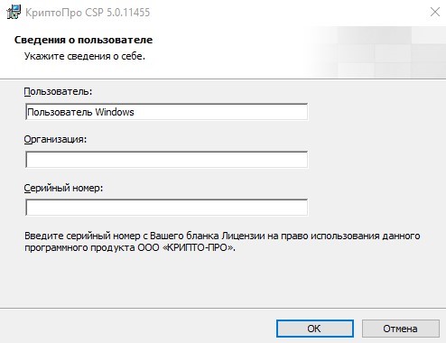 Серийный номер лицензии криптопро