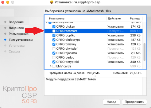 Файл corrupted cpverify повредит компьютеру