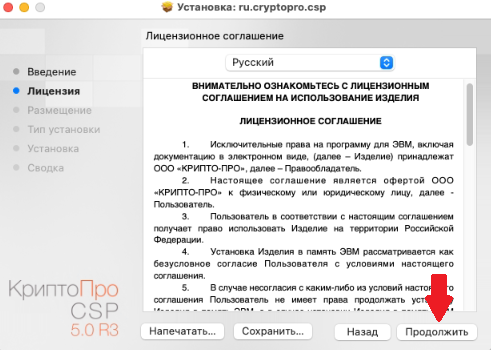 Apple заблокировала работу с электронной подписью - какие действия предпринять?