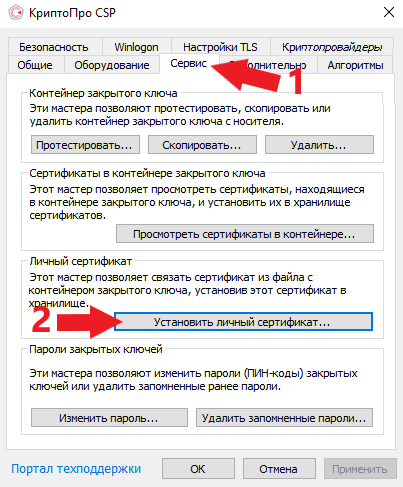 Шаг 2