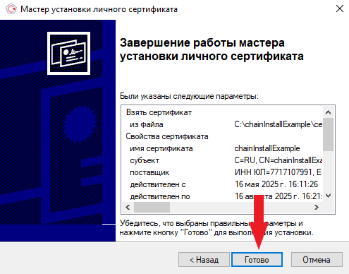 Шаг 7
