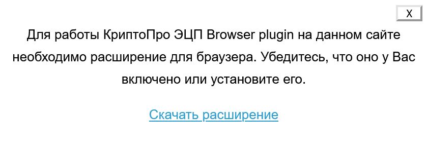 Как включить плагин криптопро в explorer